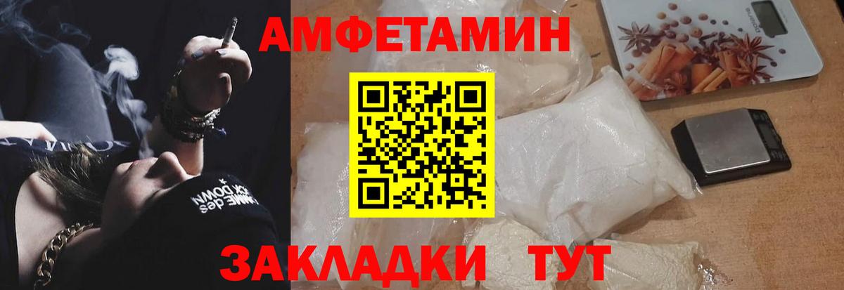 Амфетамин 98% Красный Сулин