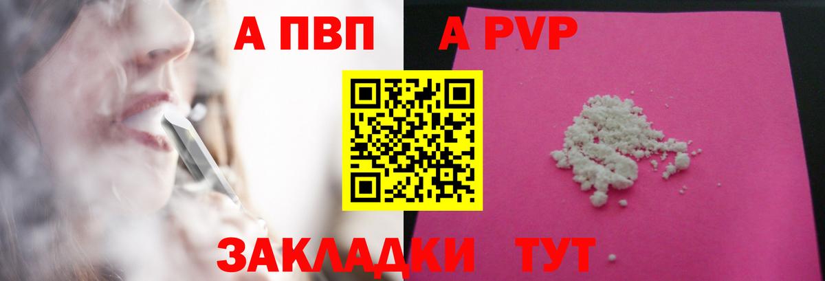 Красный Сулин  A-PVP крисы CK  Вход с VPN 