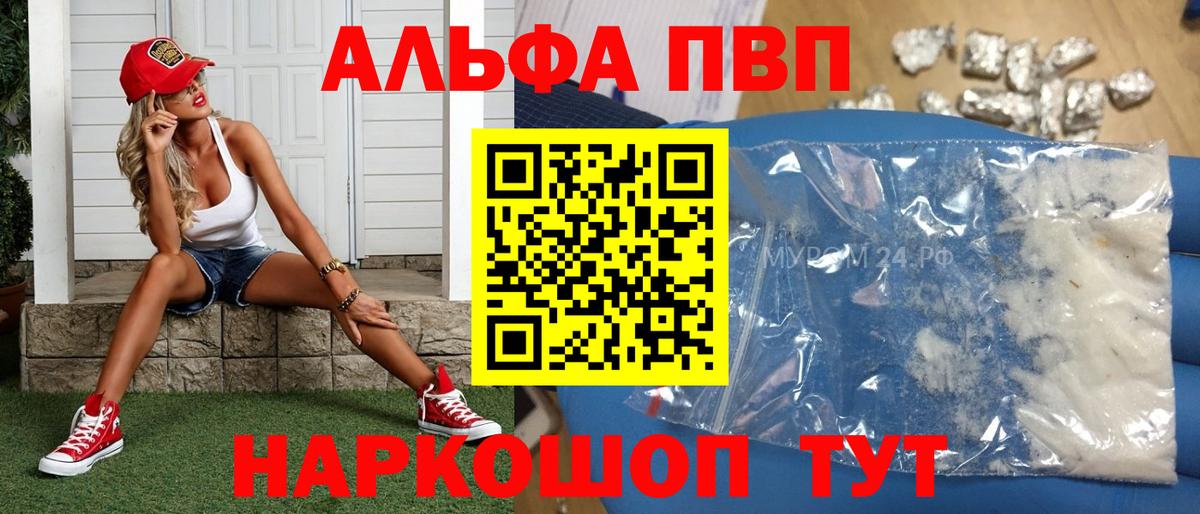 A PVP крисы CK Красный Сулин