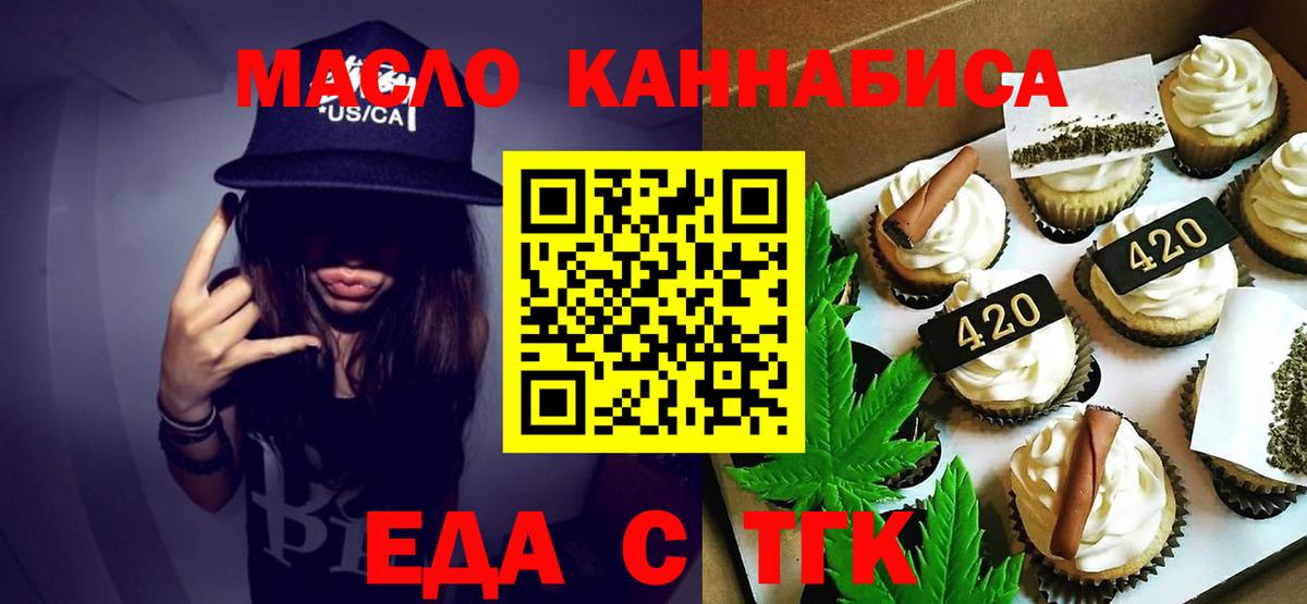 Красный Сулин  Еда ТГК марихуана  Вход с VPN 
