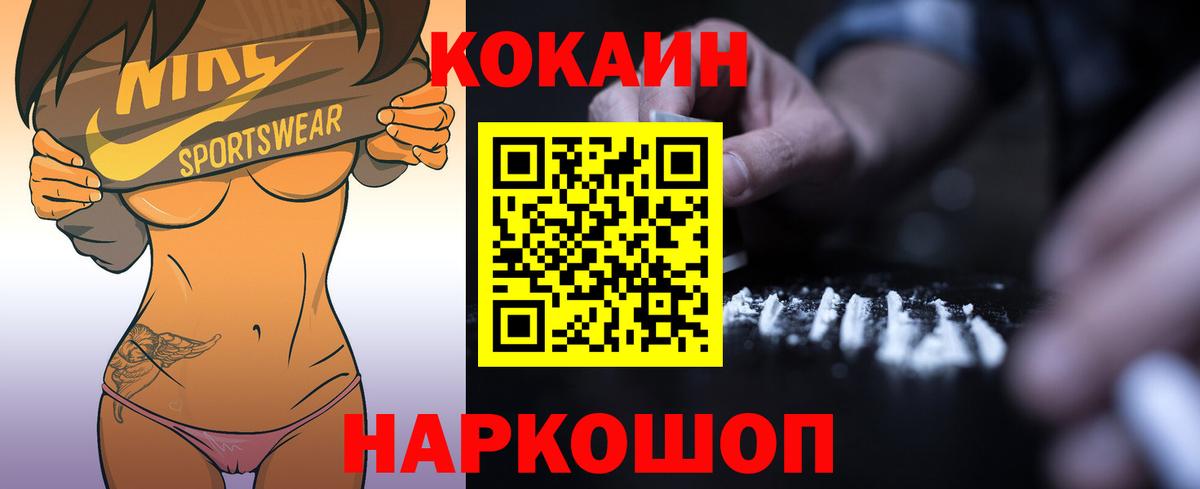 КОКАИН Колумбийский  Cocaine  как найти наркотики  Вход с VPN  Красный Сулин 
