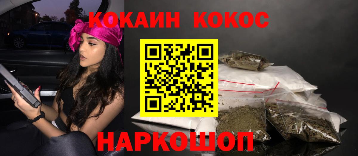 COCAIN Эквадор Красный Сулин
