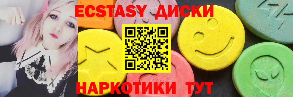 Экстази Philipp Plein  Вход с VPN  ЭКСТАЗИ XTC  Красный Сулин 