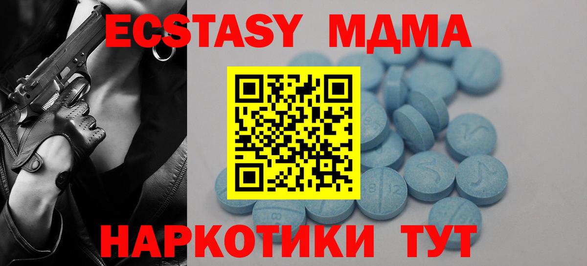 Ecstasy MDMA Красный Сулин