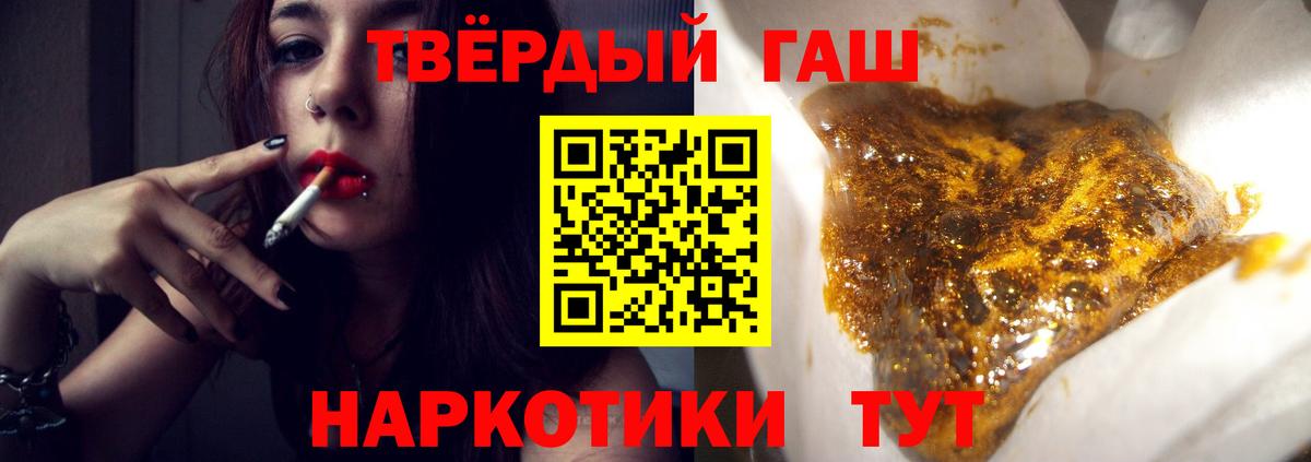 Красный Сулин  Гашиш  Вход с VPN  ГАШ Cannabis 