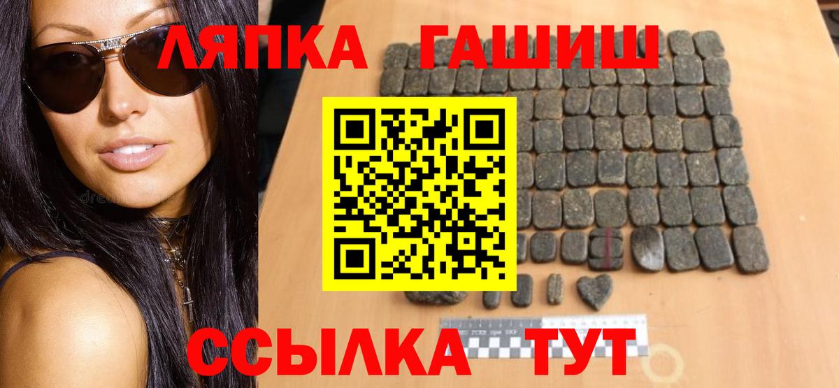 ГАШ хэш Красный Сулин