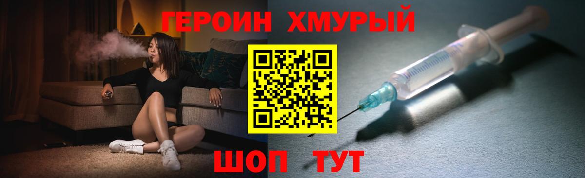 Героин гречка  Героин  Красный Сулин  Вход с VPN 