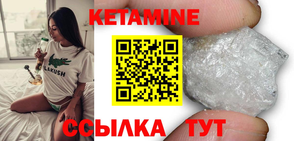 КЕТАМИН ketamine Красный Сулин