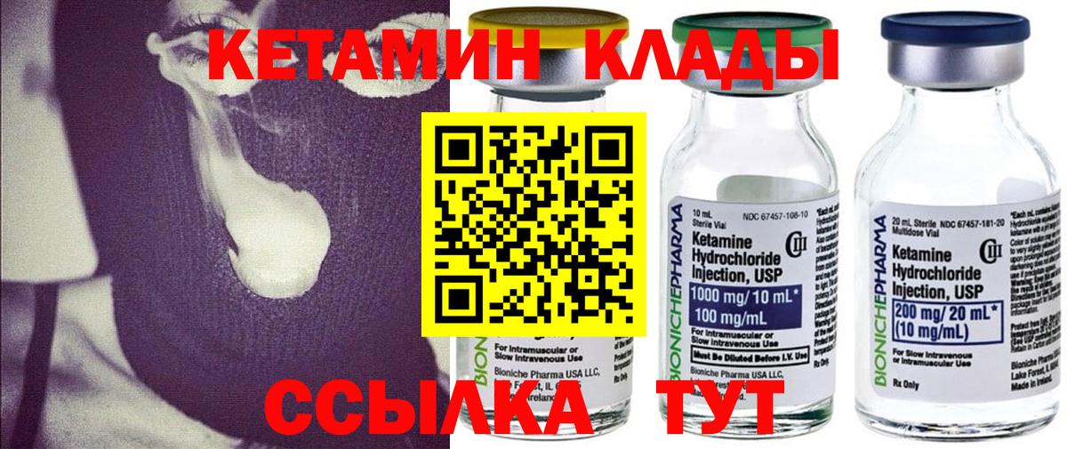 Красный Сулин  КЕТАМИН ketamine  Вход с VPN  КЕТАМИН VHQ 