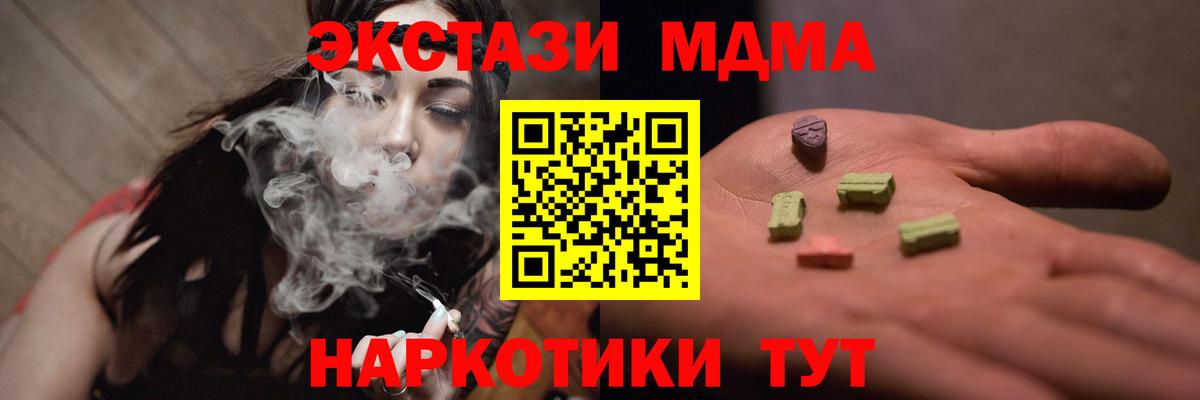 МДМА Molly  Вход с VPN  Красный Сулин 