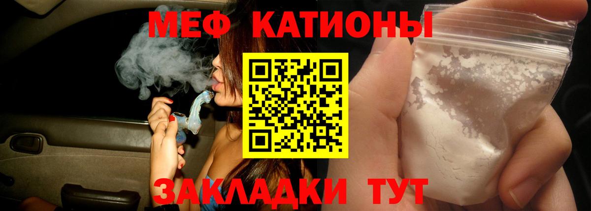 МЯУ-МЯУ 4 MMC  наркотики  Меф  Красный Сулин  Вход с VPN 