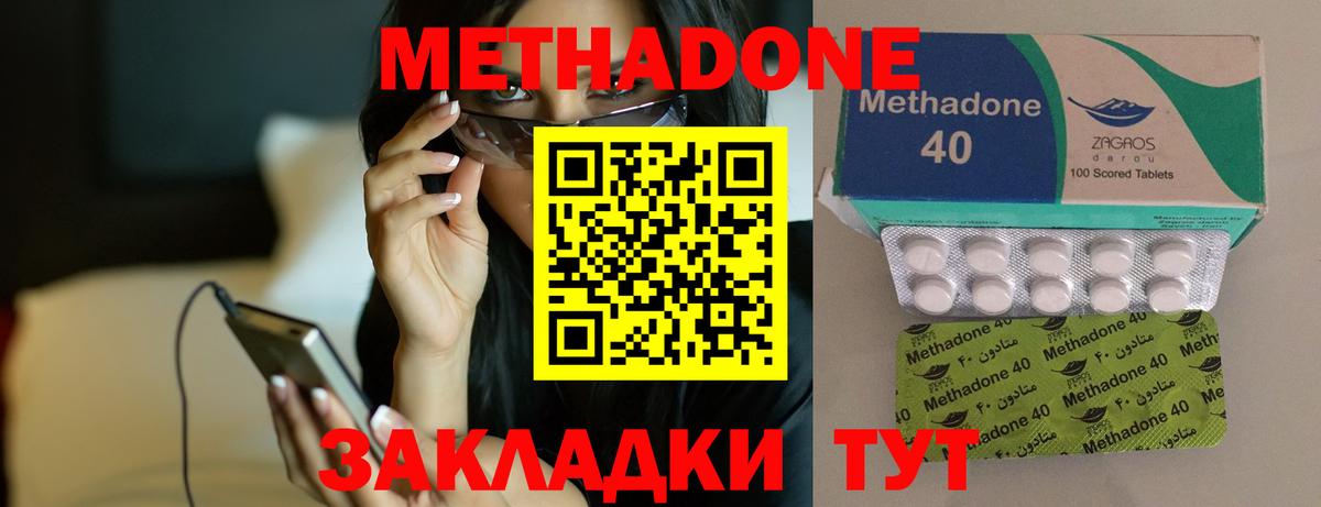Красный Сулин  Метадон кристалл  Метадон белоснежный  Вход с VPN 