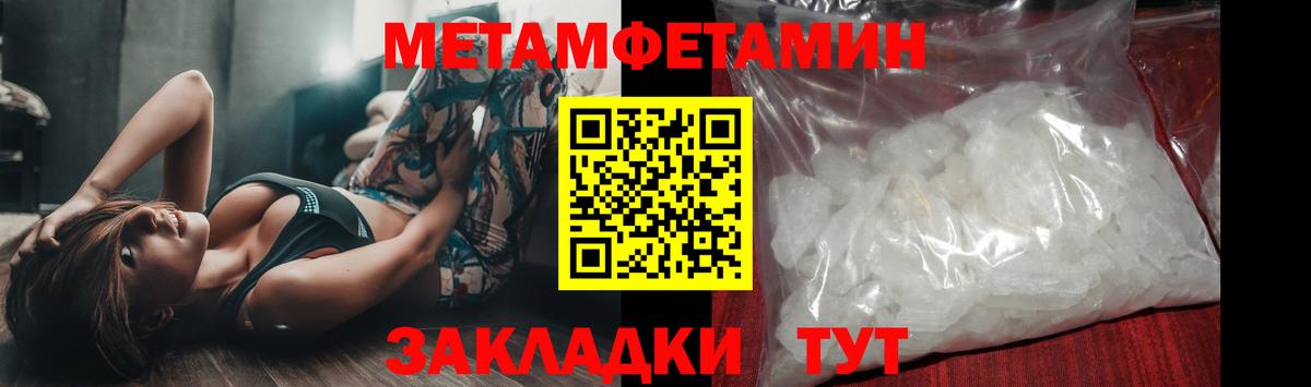 Метамфетамин мет  Метамфетамин мет  Метамфетамин  Вход с VPN  Красный Сулин 