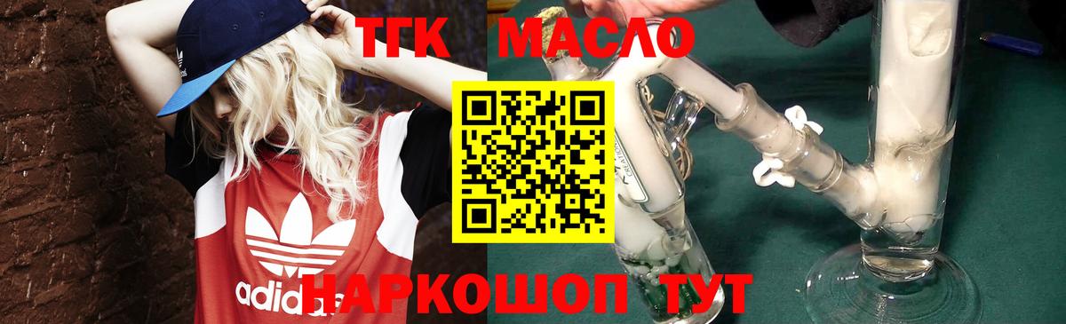закладка  Вход с VPN  Красный Сулин  ТГК гашишное масло 